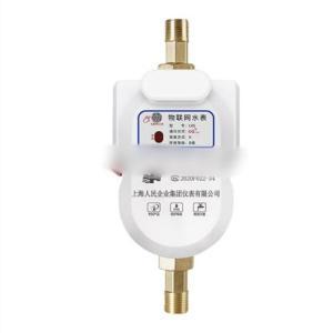 人企/SRM 远传水表 上海人民  4G远传水表DN65