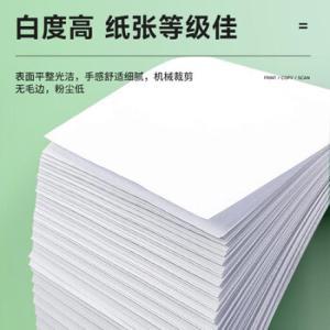 新绿天章 彩激纸P6246 A4 120g 100张/包