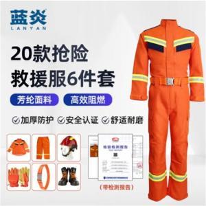 蓝炎 消防抢险救援服 20款 薄款 芳纶 6件套 XL