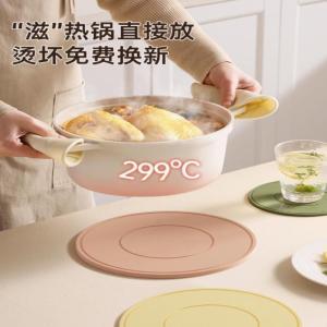 德明 隔热垫 直径：22cm 硅胶 6个/组