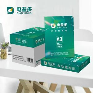 电益多 复印纸  A3 70g 500张/包 4包/箱 绿色包装