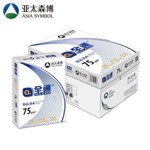 全通 复印纸 精品 75克 A4 500张 8包/箱 蓝色包装