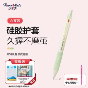 缤乐美/PAPERMATE 中性笔 G120 0.5mm 子弹头 按挚式 12支/盒 黑色