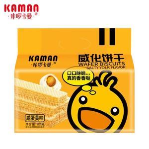 咔啰卡曼 威化饼干 咸蛋黄味 120g 保质期:10个月