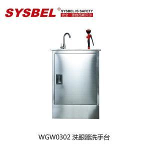 西斯贝尔/SYSBEL 洗眼器洗手台WGW0302 材质：不锈钢 尺寸：50*50*80cm 容量20L