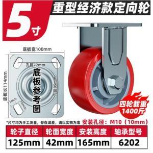 GKG 定向轮 PU 5寸 底板114*100mm 轮子直径125mm 轮面宽度42mm