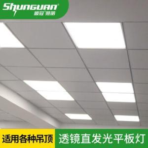 顺冠 平板灯 XHSPZT-80W LED 集成吊灯 220V 80W 6500K 600mm*600mm