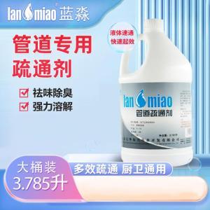 蓝淼 管道疏通剂 3.785升/桶