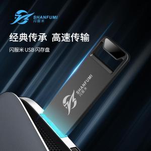 闪服米 U盘 S110 春笋系列128GUSB3.0高速U盘/优盘