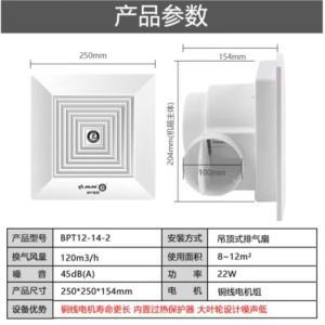 金羚/JINLING 排气扇 BPT12-14-2 普通吊顶 250*250*154mm 120m³/h 22W 适用面积8-12㎡