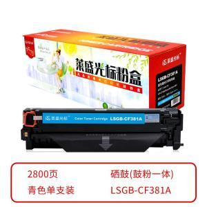 莱盛光标 粉盒 LSGB-CF381A 适用于HP Color LaserJet Pro MFP M476 /M476dw 打印页数:2800页 有芯片 青色