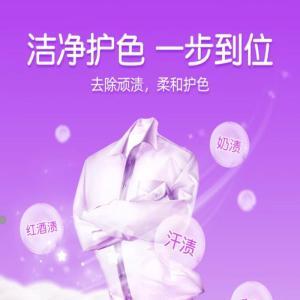 美婷 洗衣液 高效洁净易漂易洗省时节水 2kg/瓶