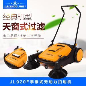 结力 手推式扫地车JL920F 无动力 天窗款 清扫宽度1000mm 尘箱容量55L
