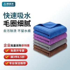 佰洁丰 抹布 310178 尺寸:35*75cm；包装规格:3条装； 混色