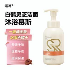 霜苒 沐浴洁面慕斯白鹤灵芝500ml