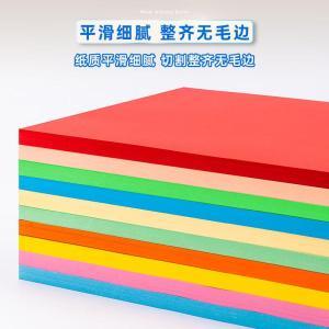 得力 彩纸复印纸 7788 A4 80g 500张/包 单色装 浅红色