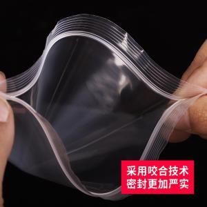 超慕锦 密封袋自封袋CMJ-MF3040 双层厚度8丝
