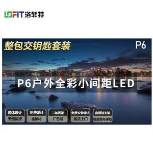 洛菲特 LED显示屏 LFTHL60PW 像素点间距6.0mm灯板尺寸320*160mm灯板分辨率53*26 ㎡