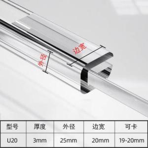 聚湃 U型防撞条 卡20mm  U型防撞条 卡20mm *10m