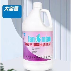 蓝淼 空调翅片清洗剂3.785升/桶