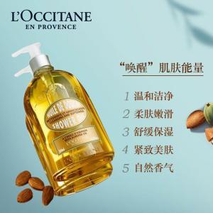 欧舒丹 沐浴油 500ml 甜扁桃紧致