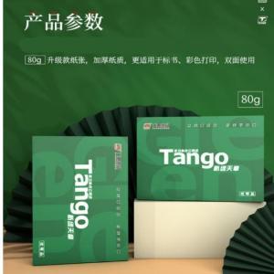 新绿天章 复印纸 A5 A5 80G 500张/包 10包/箱