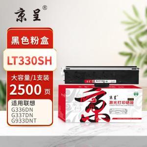 京呈(PLUS) 粉盒 LT330SH 2500页 黑色 适用联想Lenove GM336DN GM337DN G993DNT 单支装