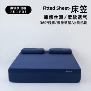 弗切尔珀榕 床笠FSQ251926 180*200*30cm 材质:混纺 深睡蓝