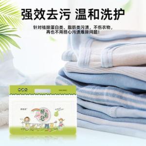 伊衣乐 洗衣皂 202g*3块 花香型