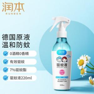 润本 驱蚊喷雾 220ml 防蚊虫叮咬 驱蚊水7% 驱蚊脂无香 蓝瓶