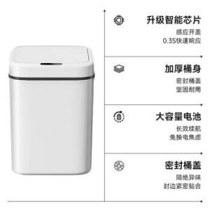 五月花 智能感应垃圾桶 AL-GB301 13L