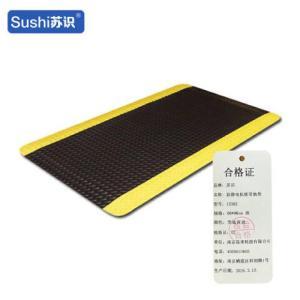 苏识 防静电抗疲劳地垫60*90cm 黑底黄边