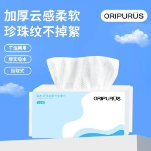 奥朴兰诗/ORIPURUS 洁面巾  20*20cm 60抽