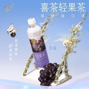 喜茶 轻果茶 净含量：450ml*15瓶/箱 葡萄黑加仑