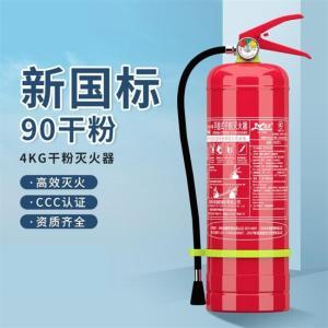 JMHB 干粉灭火器 4KG