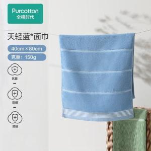 全棉时代 毛巾 PTL241015SD00040 炫彩面巾 100%优质棉 40*80cm 150克 天轻蓝