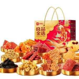 良品铺子 坚果零食礼盒  良品金选礼 630g 质保期：180天
