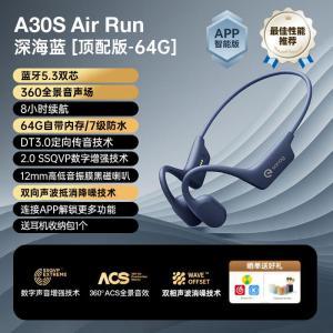 SANAG 耳机/耳麦SANAGA30S 货号:SANAG A30S PRO类别:运动耳机 蓝色