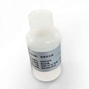 BOXINSTR 钠表活化剂BX5000P-RE9611-RP/DS 50ml/瓶