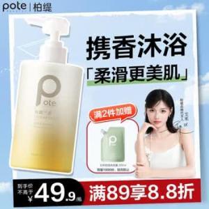 柏缇 沐浴露 01 桂馥兰香沐浴露475ml