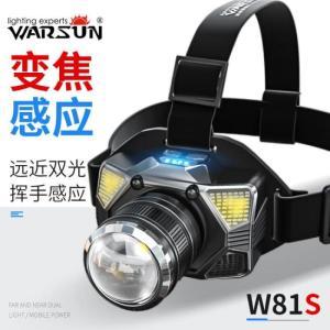 沃尔森/Warsun 头灯 W81s 防水工作灯 光源类型：LED 充电方式：USB快充  尺寸9.5*6.2*8.8cm