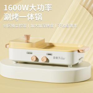 金嫂子 涮烤一体锅 KSISE-SKG2471 铝压铸 1L 1600W 米奇系列