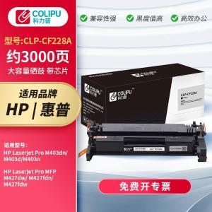 科力普 硒鼓 CLP-CF228A 打印页数:3000页;产品系列:科力普; 黑色