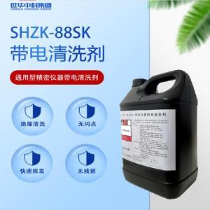 世华中科 带电清洗剂SHZK-88SK 净含量:5L