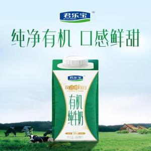 君乐宝 有机纯牛奶 国航专用/ 双活性蛋白 250ml*10盒/箱 保质期6个月