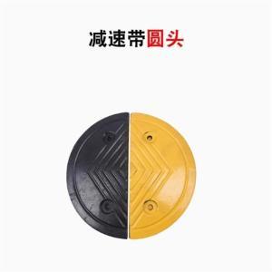 OPT 减速带圆头 橡胶圆头一对 直径35cm