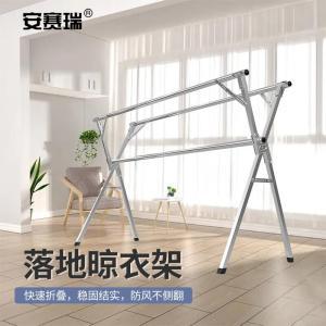 安赛瑞 移动伸缩晒衣架  5C00187 2.4米三杆铁质