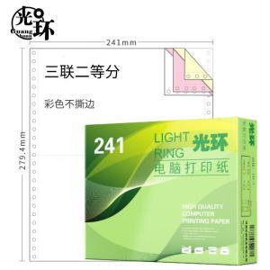 光环 打印纸 241-3C-1/2 产品规格：三联二等分；产品页数：600页/盒；是否撕边：不撕边；尺寸：241*279.4mm 彩色