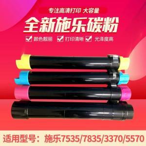富士施乐 墨粉盒DocuCentre-IV 适用机型：3375/5570/5575/8035/8055/8070 ，彩色(黄/红/青),下单请备注颜色