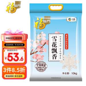福临门大米金典长粒香大米 10kg 3袋/箱